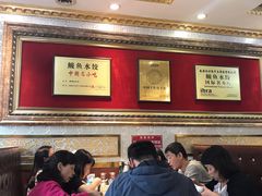 大堂-北方饺子王·海肠捞饭·海鲜锅(山大店)