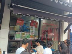 -荣阳楼(山塘街店)