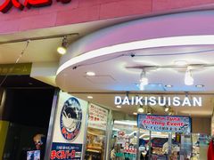 -大起水产回转寿司(道顿堀店)