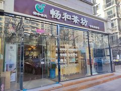 -畅和茶坊·曦瓜中国大红袍