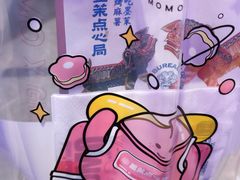 -墨茉点心局(国金街店)