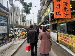 -戴记糖坊(西马路店)