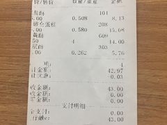 账单-宫廷糕点铺