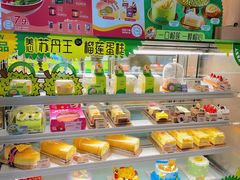 -美心西饼mx cakes(市桥站店)