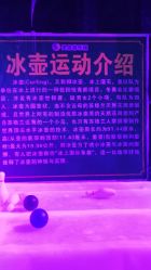 -圣名游乐城冰雪大世界