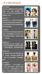 -松和日式美容整骨