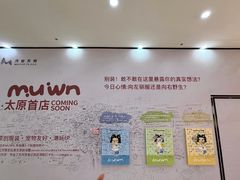-太原茂业天地购物中心