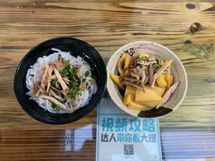 -再回首鸡肉米线(人民路一店)