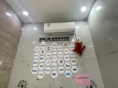 -茂菊口腔连锁(浦东南路店)