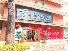 -梅州天地人花园酒店(梅县人民广场店)