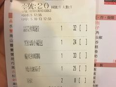 账单-点点心点心专门店(旺角店)