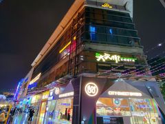 -都市甜心(印象城店)