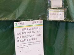 -车公庙(地铁站)