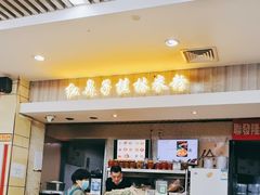 -红鼻子桂林米粉(金唐新光界店)