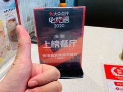 -香港新发烧腊茶餐厅(万象店)