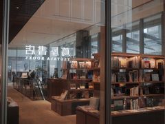 -茑屋书店(天目里店)