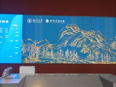 -四川大学博物馆