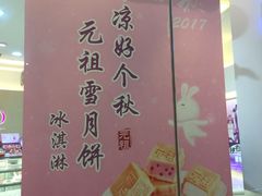 -GANSO元祖食品(金菊路店)
