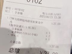 -吉野家(群力王府井店)