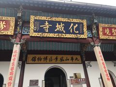 -九华山风景区