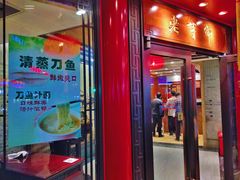 门面-老半斋(福州路店)