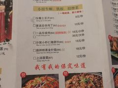 菜单-杜家小馆(农大店)