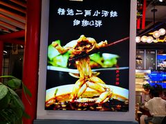 -蛙一刀·麻椒鱼火锅(金仙桥店)