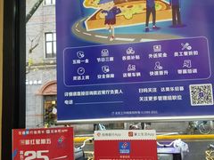 -达美乐比萨(武定店)