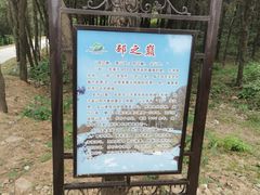 -艾山风景名胜区