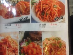 菜单-金刚山(学府路店)