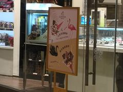 门面-GODIVA(万象城店)