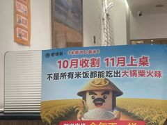 -老娘舅中式快餐(美好广场店)
