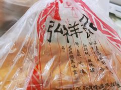 -弘祥蜂蜜大麻花(校场街店)