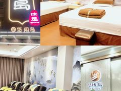 -悠闲岛·影院足道·按摩SPA(华侨城店)