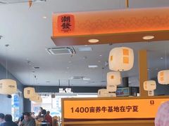 -潮发潮汕牛肉店(芳村店)