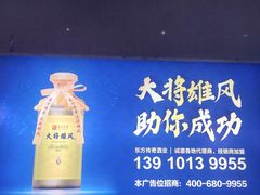 -石家庄站