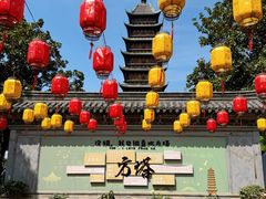 -常熟方塔园