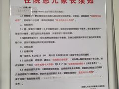 -首都儿科研究所附属儿童医院-停车场
