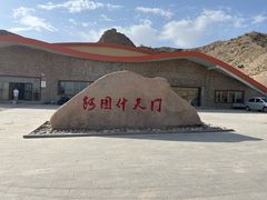 -阿图什天门景区