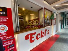 门面-Eckl’s爱氏热狗(猫街店)