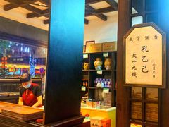 -咸亨酒店