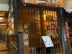 门面-豊 胜手丼