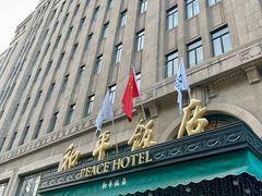 -上海和平饭店 Fairmont Peace Hotel