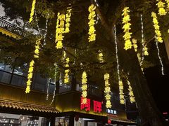 -阿胖龙虾小海鲜(宁国南路总店)
