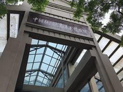 -杭州工艺美术博物馆