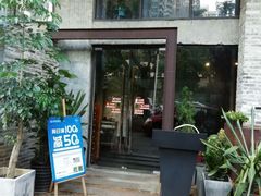 门面-上楼私房菜(院士路店)