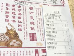 菜单-点都德(大茶楼店)