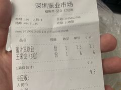 账单-包道广式点心专门店(振业店)