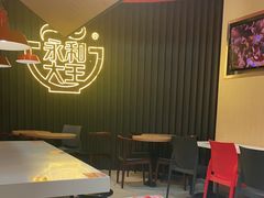 大堂-永和大王(浦东南路店)