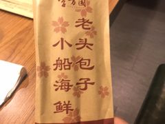 -方国老头包子·39年威海本地老字号•小船海鲜疙瘩汤